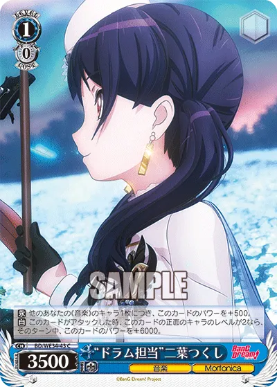 “ドラム担当”二葉つくし