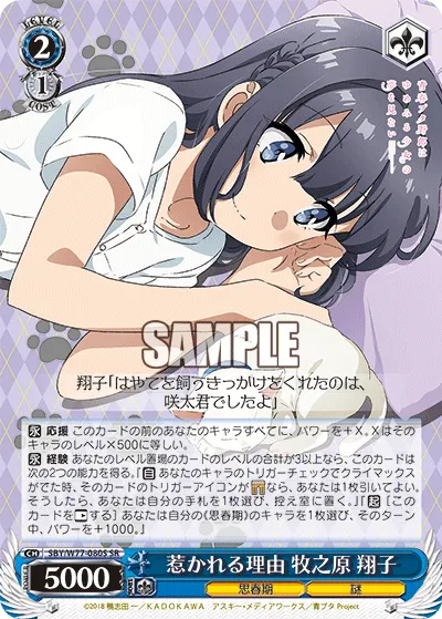 惹かれる理由 牧之原 翔子