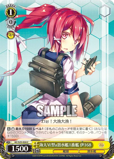 海大VI型a潜水艦1番艦 伊168