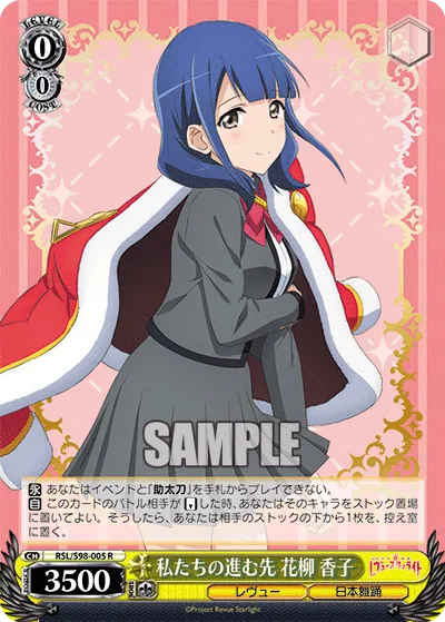 私たちの進む先 花柳 香子