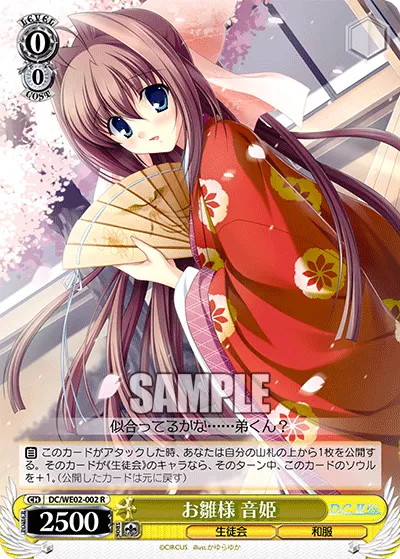 お雛様 音姫