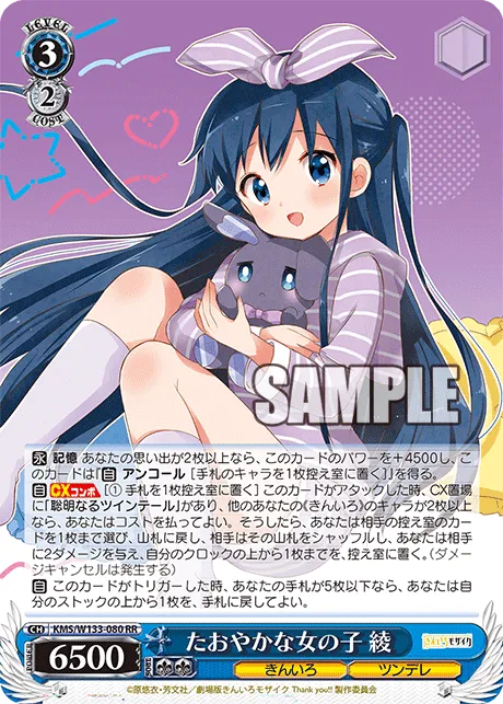 たおやかな女の子 綾