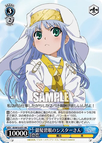銀髪碧眼のシスターさん