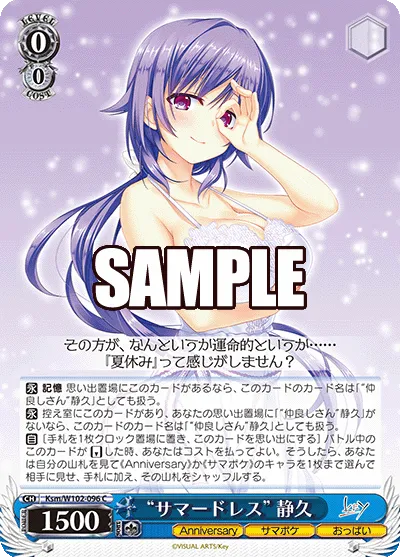 “サマードレス” 静久