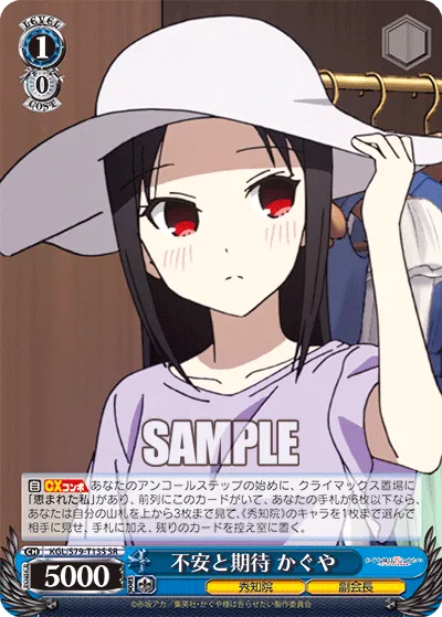 不安と期待 かぐや