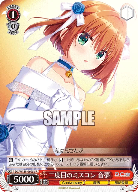 二度目のミスコン 音夢