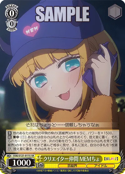 クリエイター仲間 MEMちょ