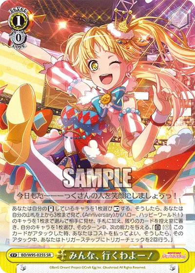 みんな、行くわよー！