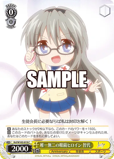 唯一無二の眼鏡ヒロイン 智代