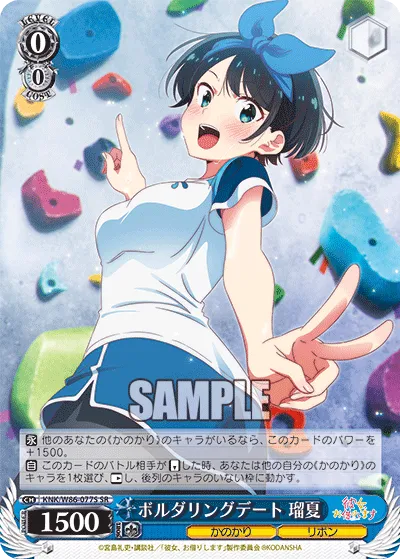 ボルダリングデート 瑠夏