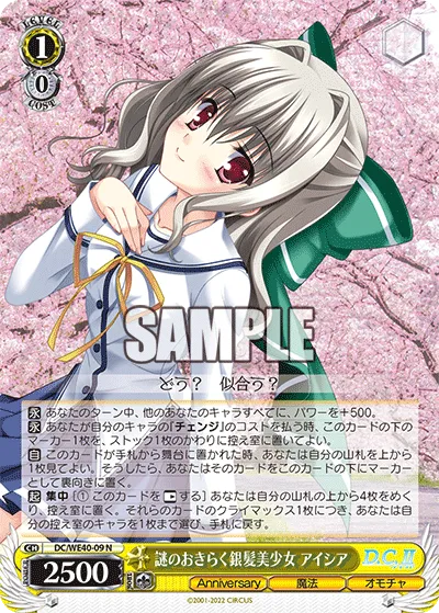 謎のおきらく銀髪美少女 アイシア