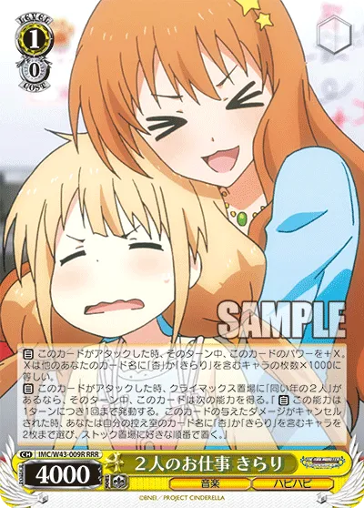 ２人のお仕事 きらり