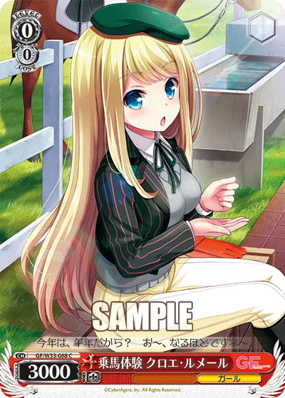 乗馬体験 クロエ・ルメール