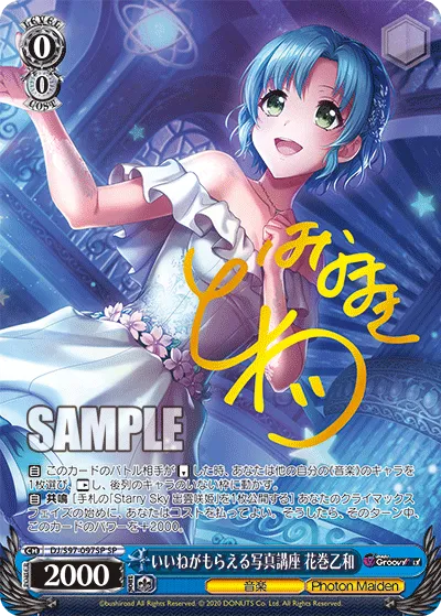 いいねがもらえる写真講座 花巻乙和