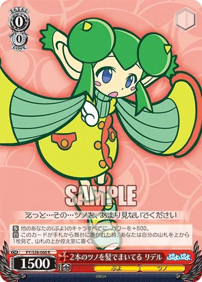 ２本のツノを髪でまいてる リデル
