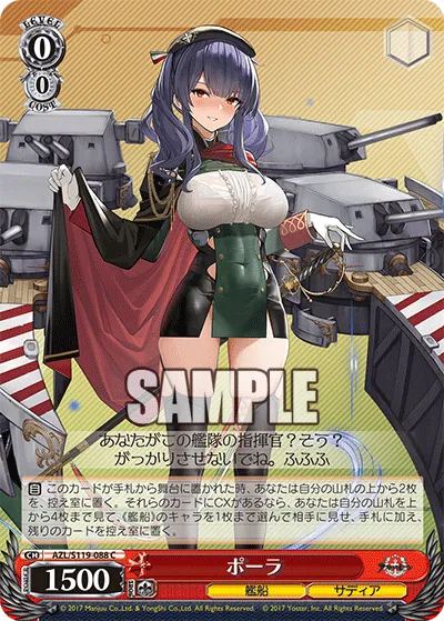 ポーラ