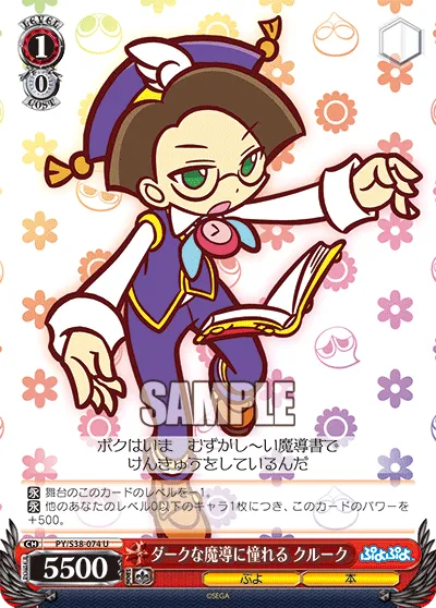 ダークな魔導に憧れる クルーク