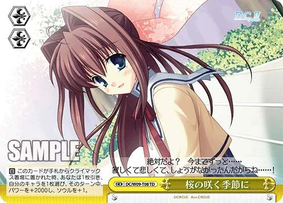 桜の咲く季節に