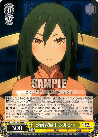 公爵家当主 クルシュ