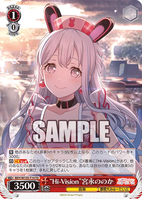 “Hi-Vision”宮永ののか