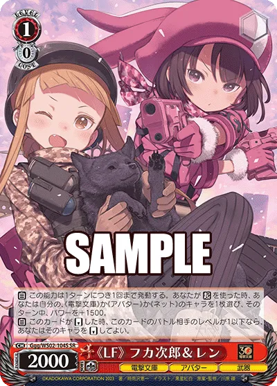 《LF》 フカ次郎＆レン