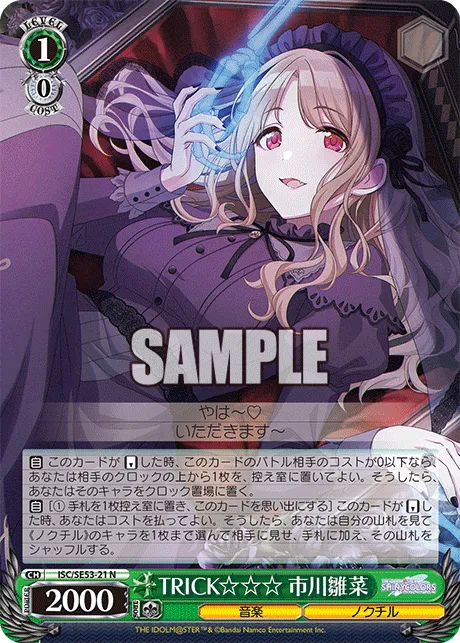 TRICK☆☆☆ 市川雛菜