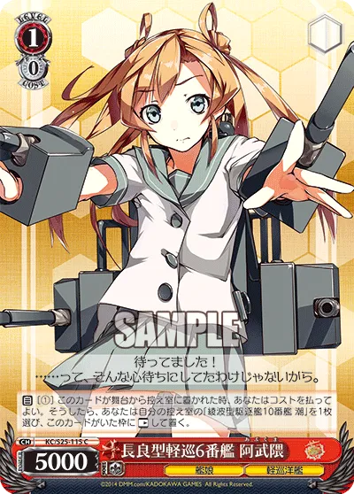 長良型軽巡6番艦 阿武隈