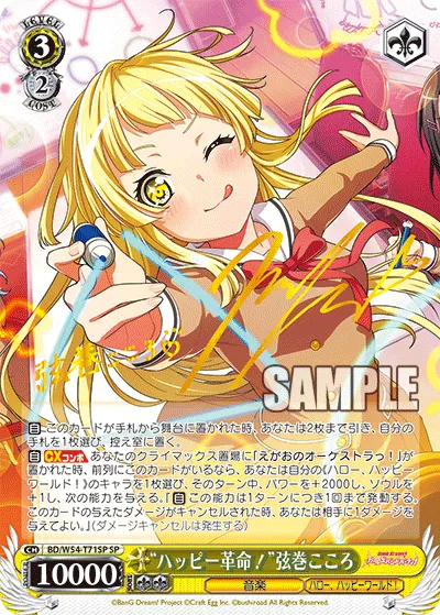 “ハッピー革命！”弦巻こころ