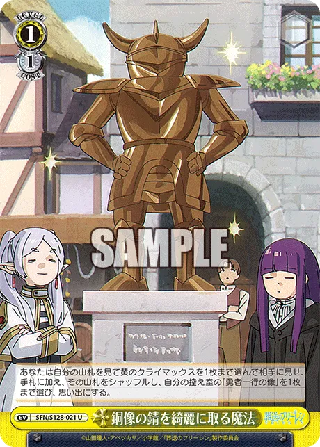 銅像の錆を綺麗に取る魔法