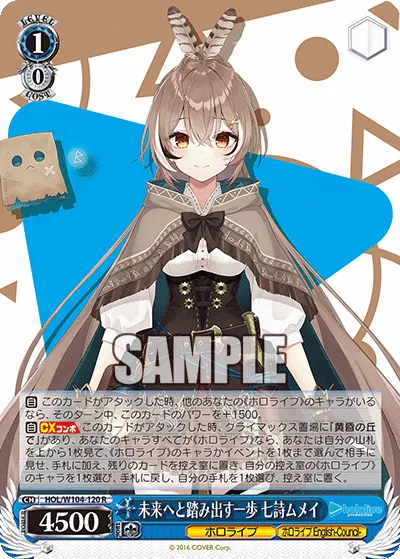 未来へと踏み出す一歩 七詩ムメイ