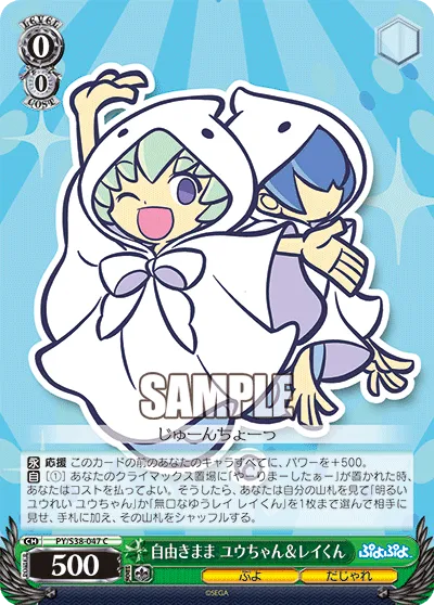 自由きまま ユウちゃん&レイくん