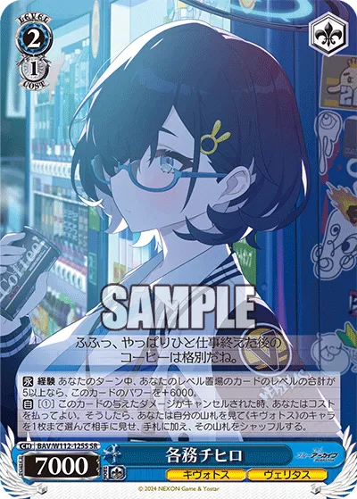 各務チヒロ