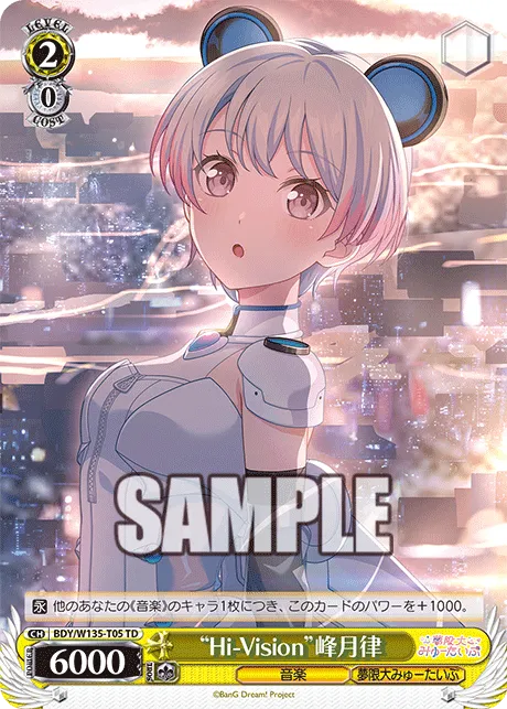 “Hi-Vision”峰月律