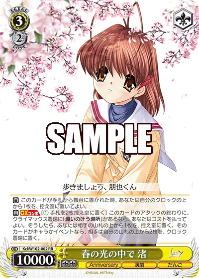 春の光の中で 渚