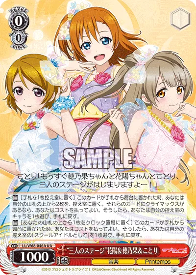 “三人のステージ”花陽＆穂乃果＆ことり
