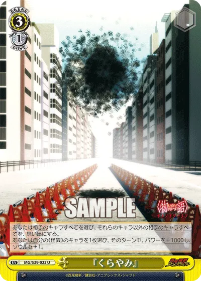 『くらやみ』