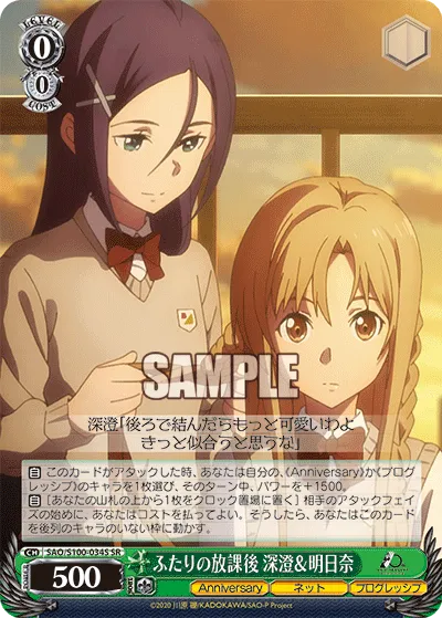 ふたりの放課後 深澄＆明日奈