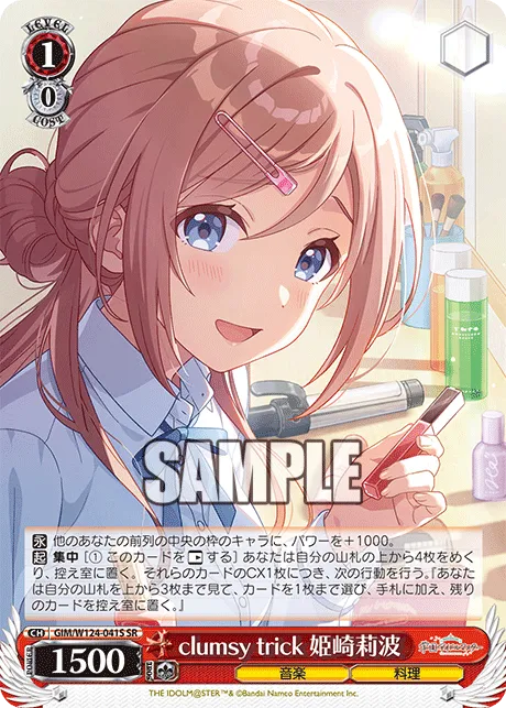 clumsy trick 姫崎莉波