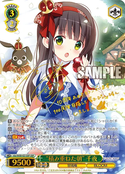 “積み重ねた朝” 千夜