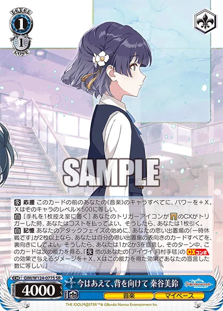 今はあえて、背を向けて 秦谷美鈴