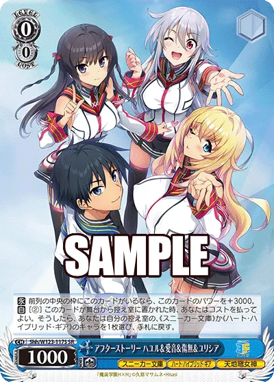 アフターストーリー ハユル＆愛音＆傷無＆ユリシア