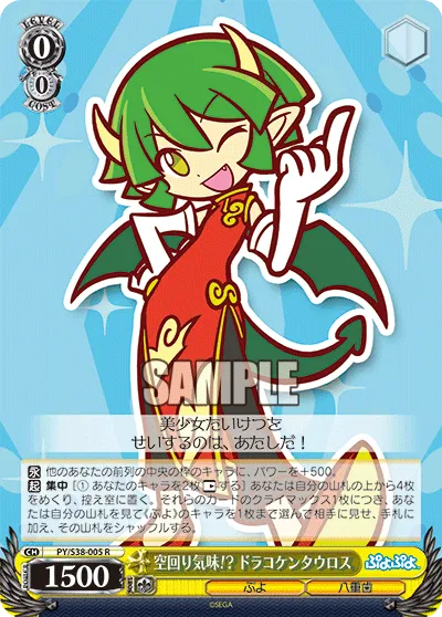 空回り気味!? ドラコケンタウロス
