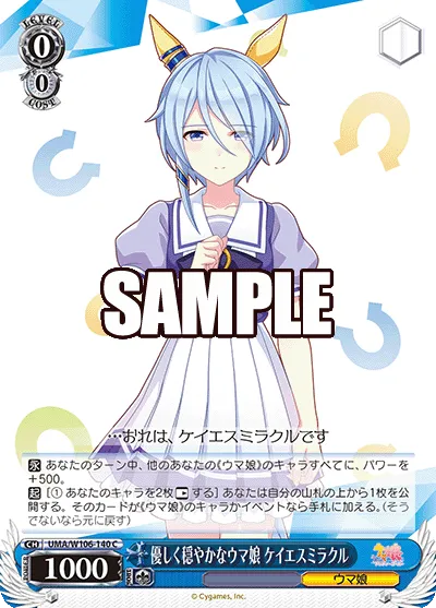 優しく穏やかなウマ娘 ケイエスミラクル