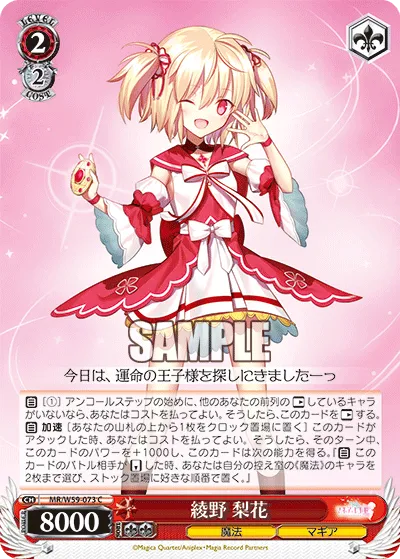綾野 梨花