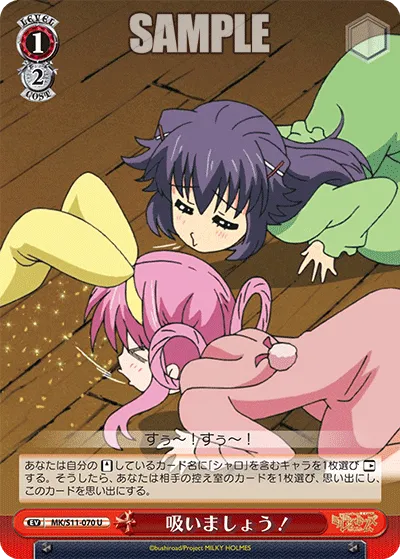 吸いましょう！