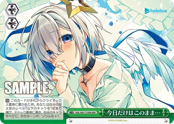 今日だけはこのまま…
