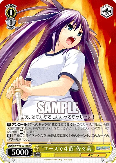 “エースで４番”佐々美