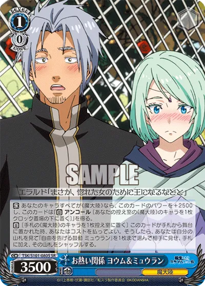 お熱い関係 ヨウム＆ミュウラン