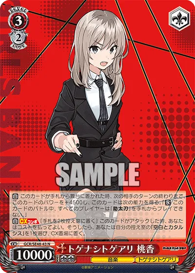 トゲナシトゲアリ 桃香