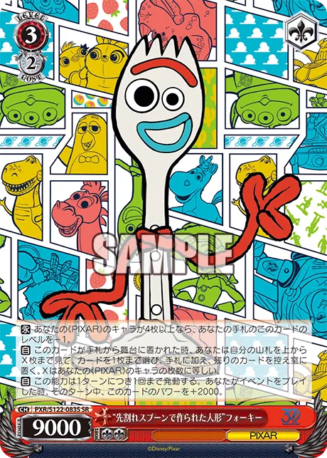 “先割れスプーンで作られた人形”フォーキー